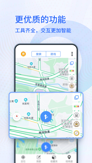 北斗侠卫星导航系统app截图1