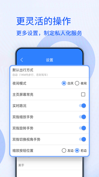 北斗侠卫星导航系统app截图2