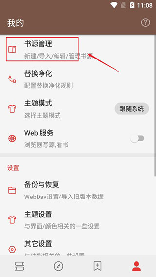 开源阅读app最新版本