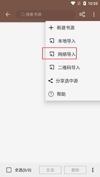 开源阅读app最新版本