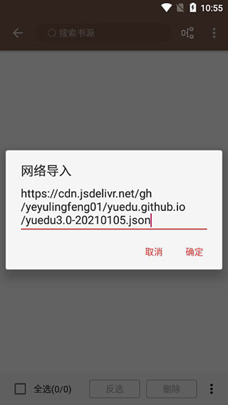 开源阅读app最新版本