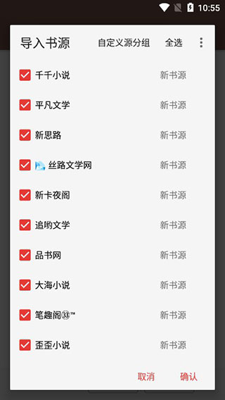 开源阅读app最新版本