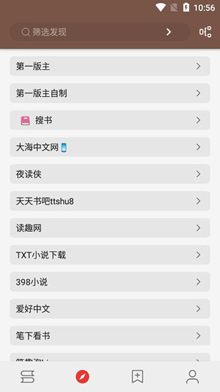 开源阅读app最新版本