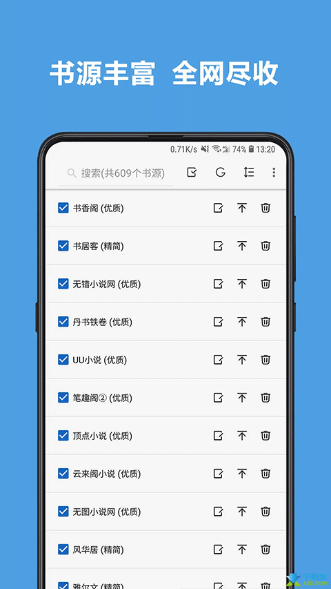 开源阅读app最新版本截图2