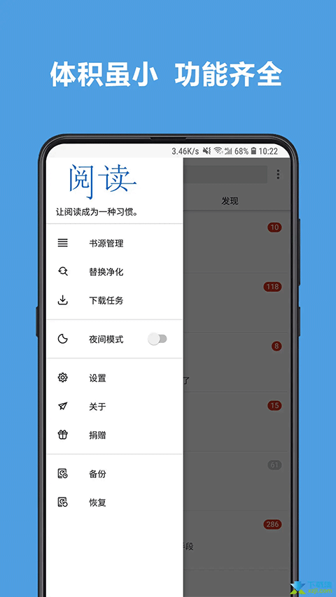 开源阅读app最新版本截图3
