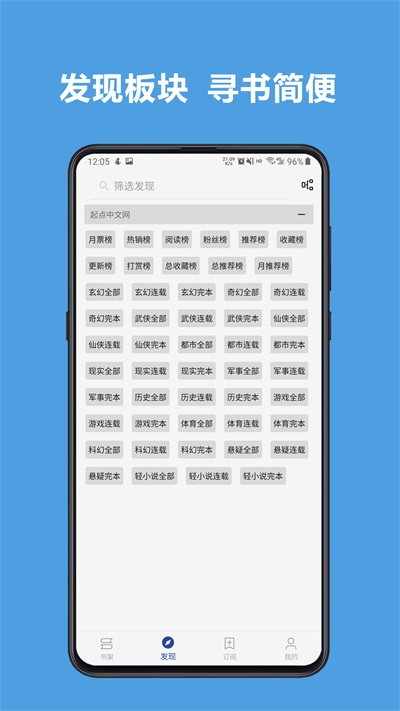 开源阅读app最新版本截图4