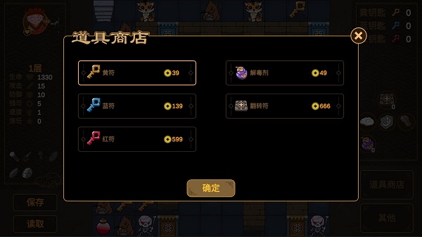 西游魔塔2025官方版截图4