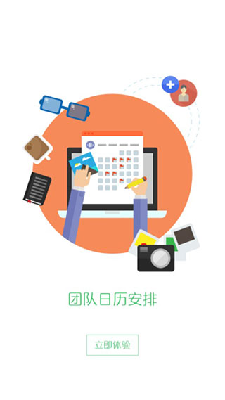 全国导游之家app截图4
