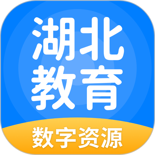 湖北教育app免费版v5.0.9.4
