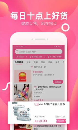 柚子街截图1