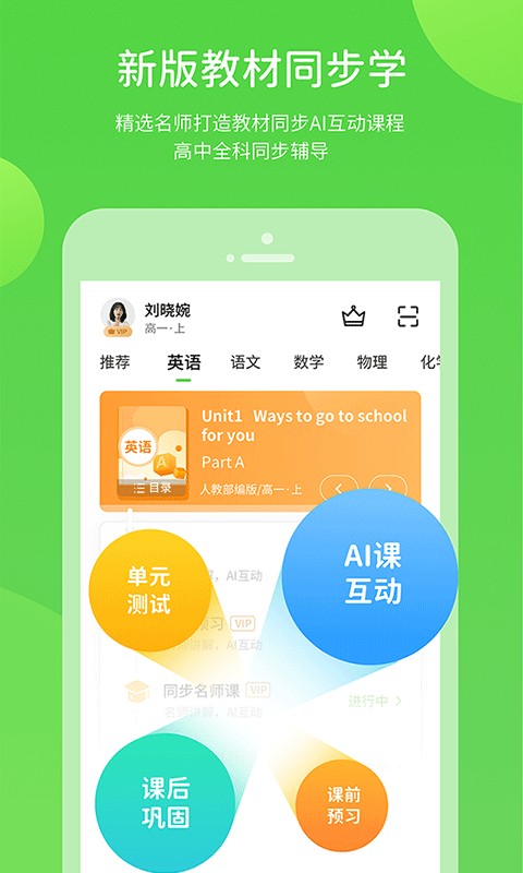 凤凰智慧帮app