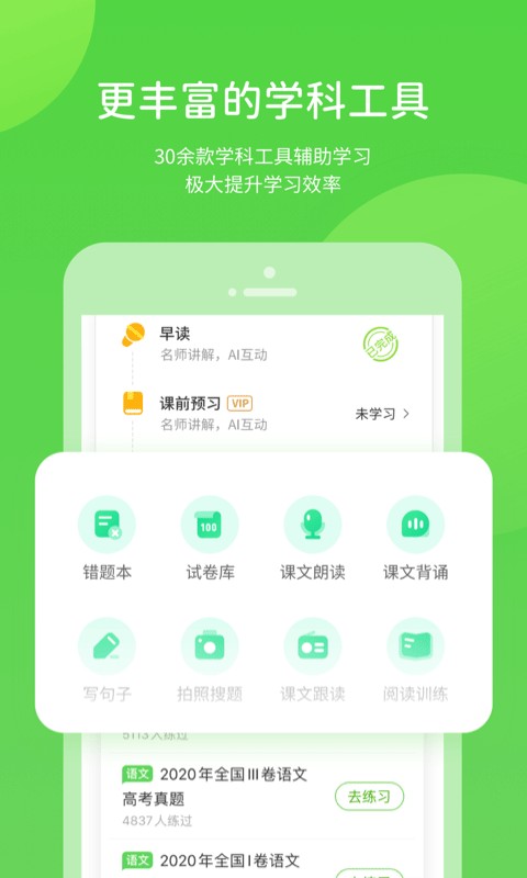 凤凰智慧帮客户端截图1