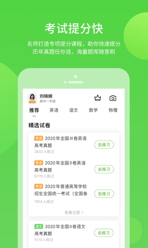 凤凰智慧帮客户端截图2