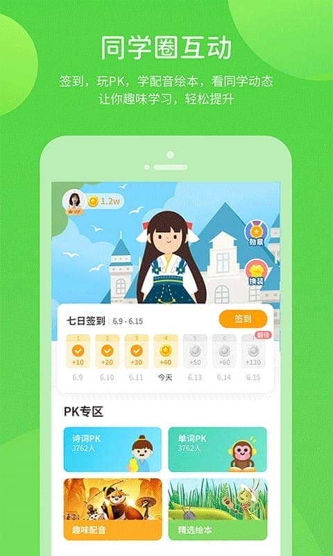 凤凰智慧帮客户端截图3