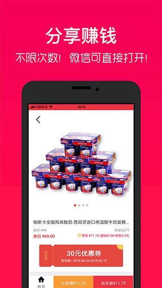 好券助手app截图1
