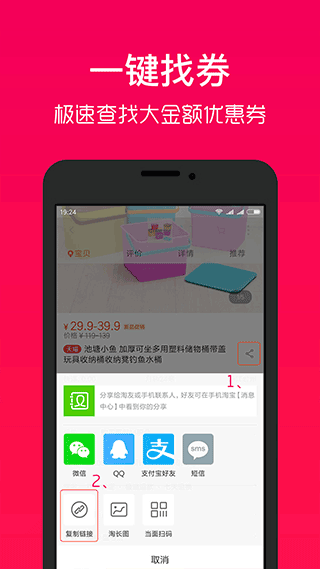 好券助手app截图2