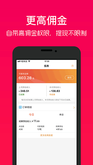 好券助手app截图3