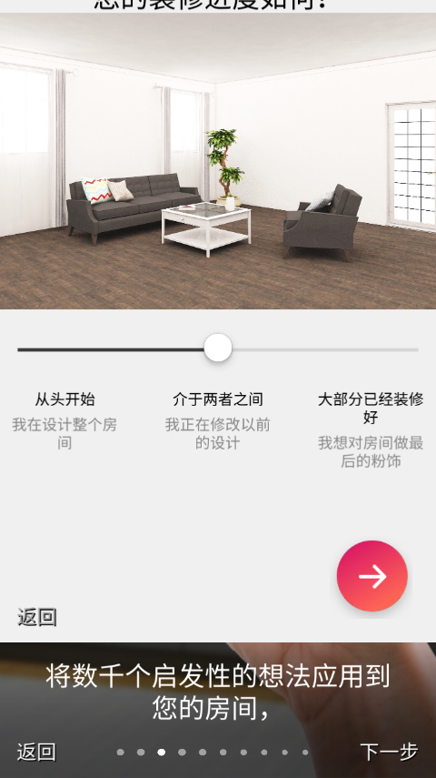 房屋设计师游戏截图2