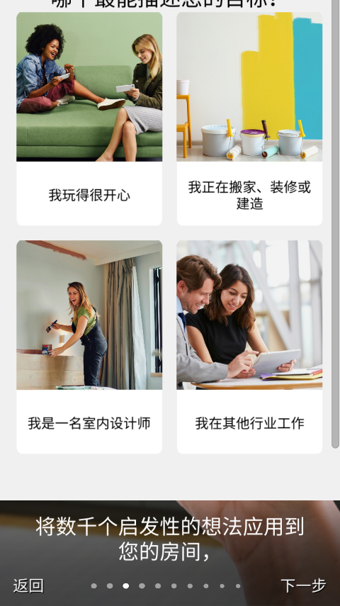 房屋设计师游戏截图3