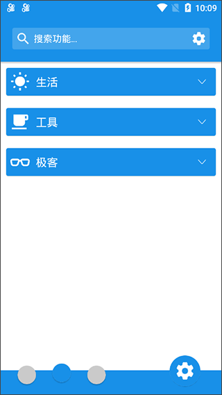 清风app截图2