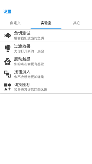清风app截图5