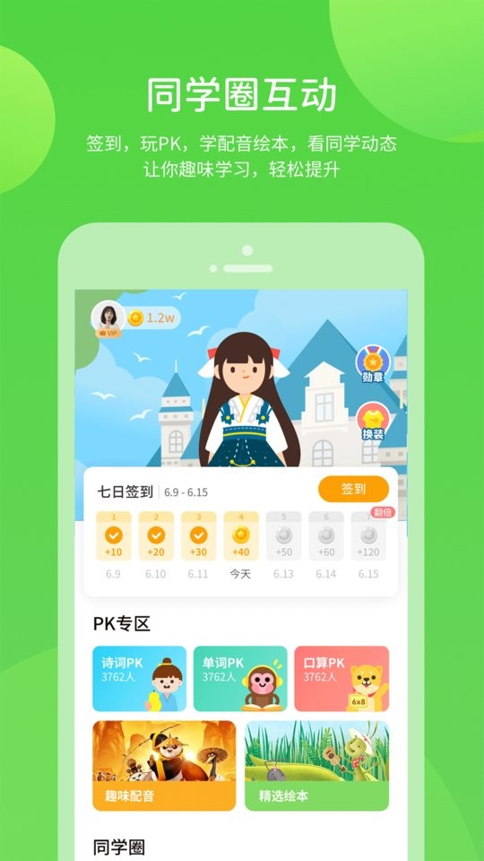 时代学习手机版截图4