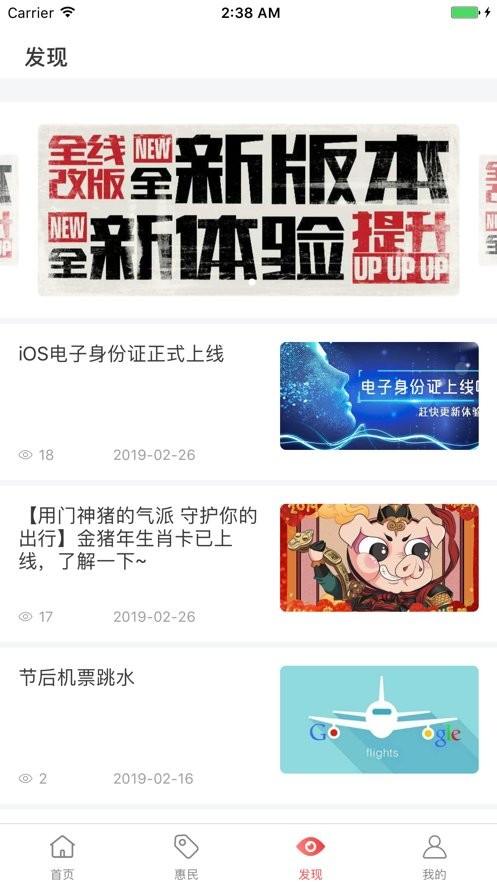 红山通app官方下载最新版