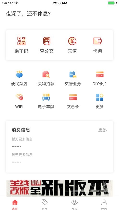 红山通最新版截图1