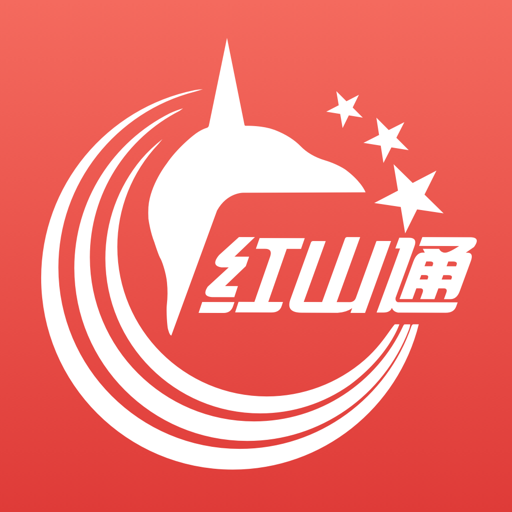 红山通最新版v4.7.8