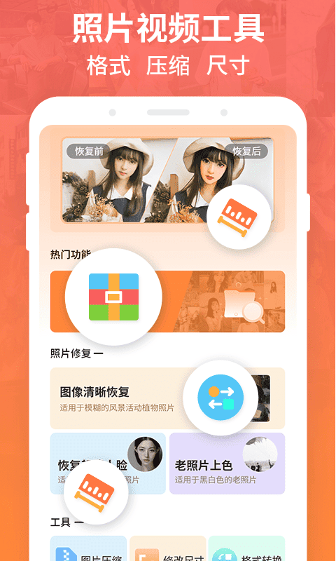 强力数据恢复免费版