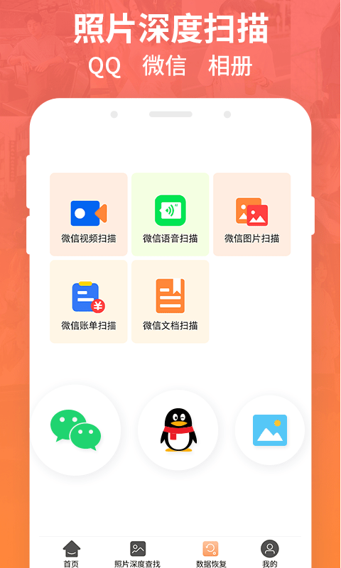 强力数据恢复软件截图1