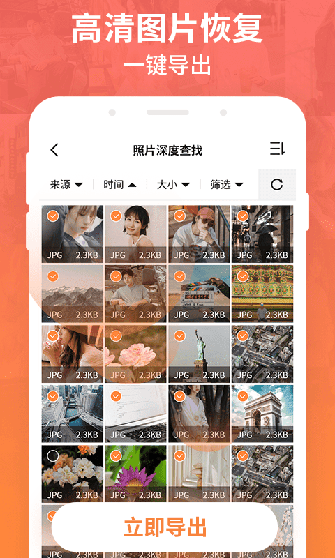 强力数据恢复软件截图3