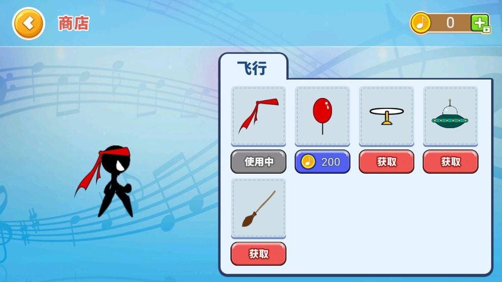 声控火柴人小游戏截图2