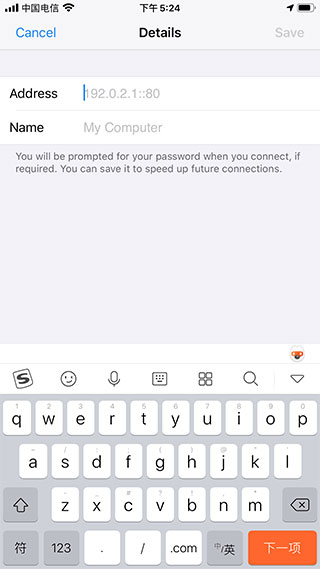 vnc截图3