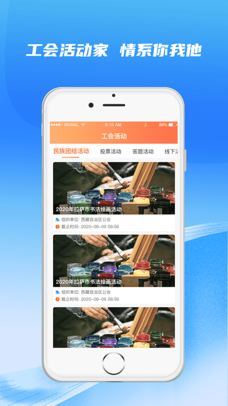 2025西藏职工工会软件截图2