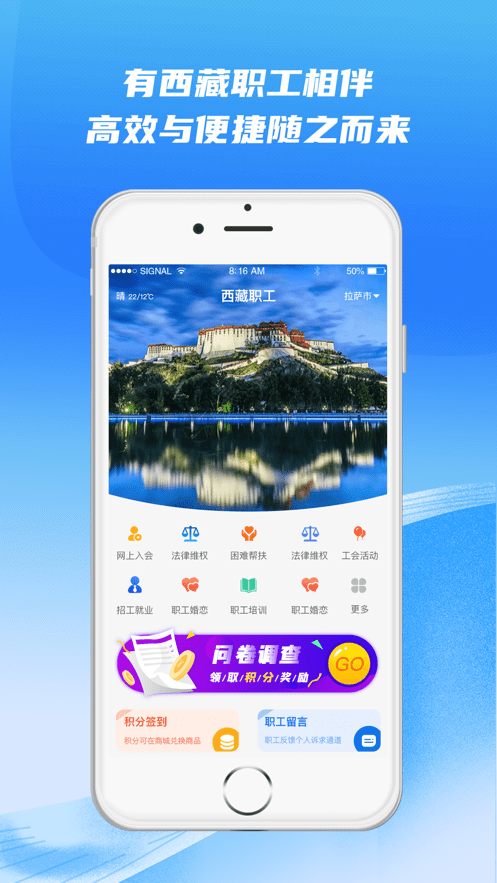 2025西藏职工工会软件截图4