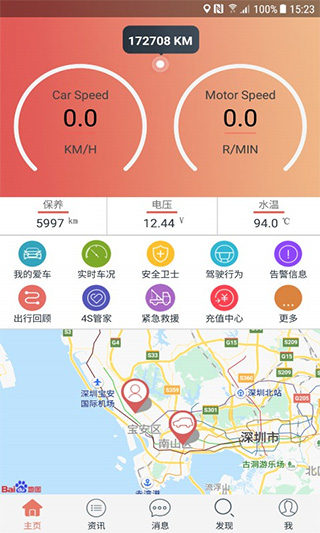 rcc汽车保姆官方版截图1