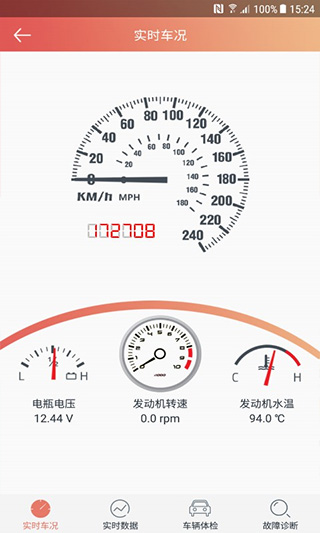 rcc汽车保姆官方版截图2