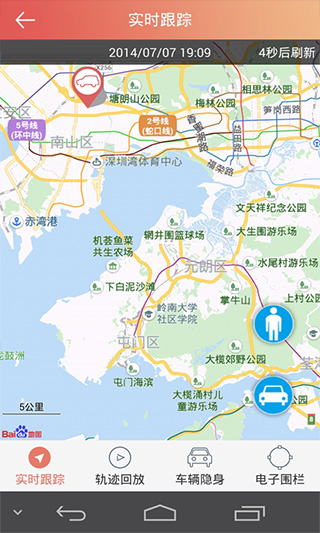 rcc汽车保姆官方版截图3