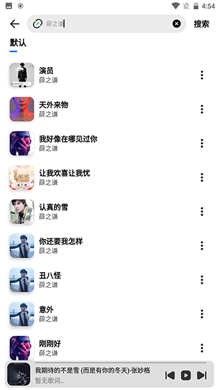 奇酷星球音乐app