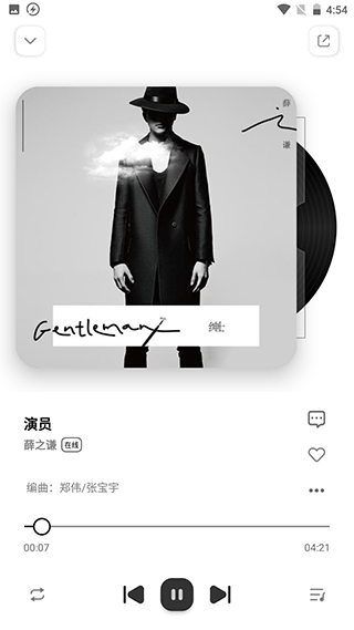 奇酷星球音乐app