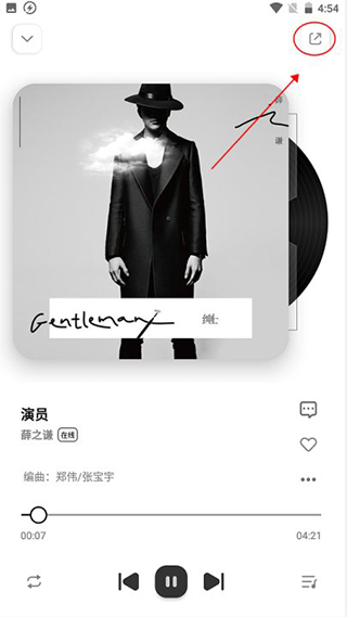 奇酷星球音乐app