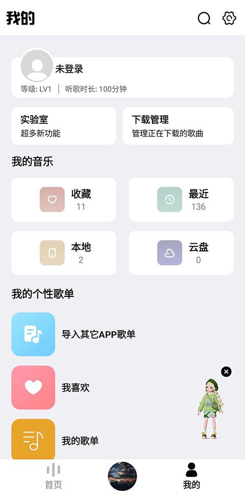 奇酷星球音乐app截图1
