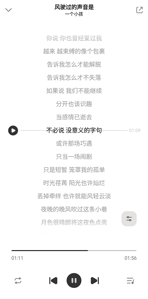 奇酷星球音乐app截图2