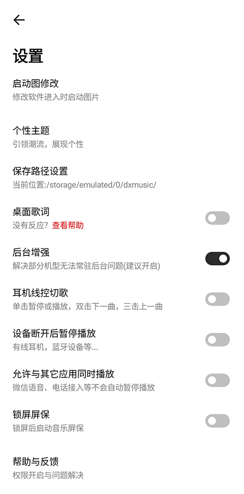 奇酷星球音乐app截图3