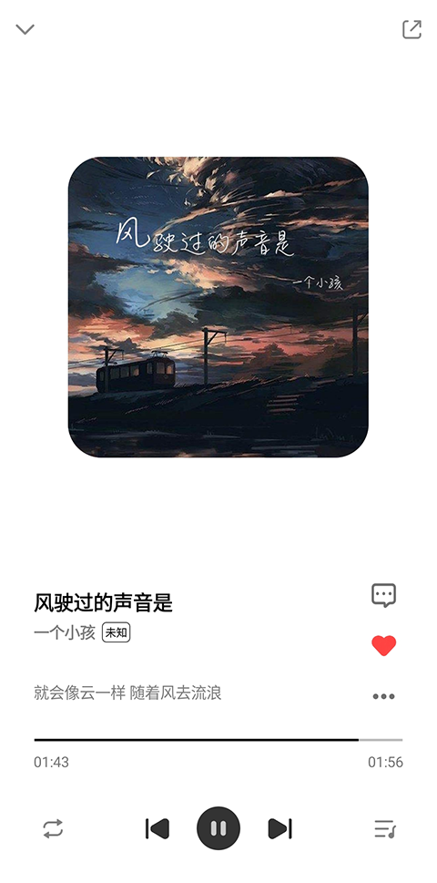 奇酷星球音乐app截图5