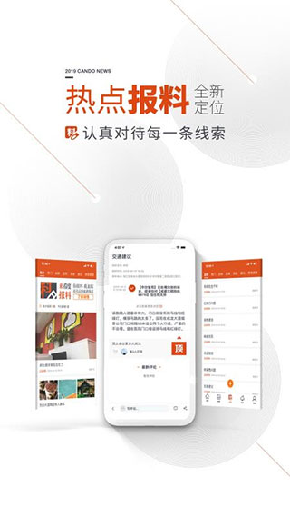 看度新闻app截图2