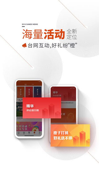 看度新闻app截图3
