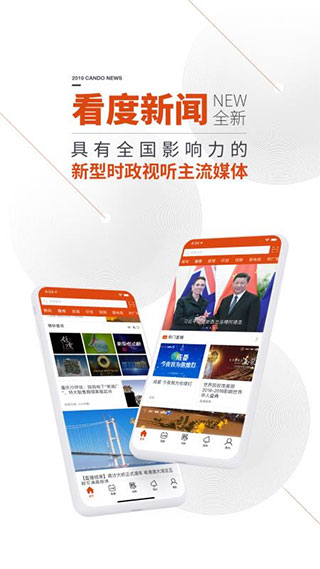 看度新闻app截图4