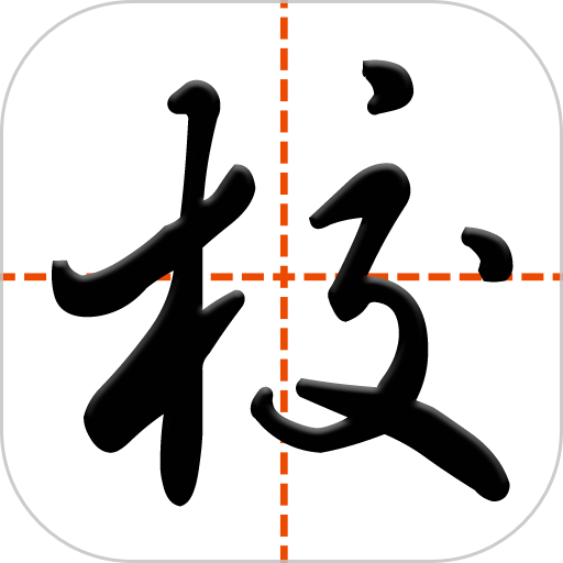 智慧家校教师版v3.7.1